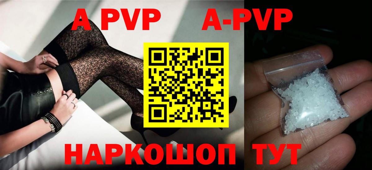 Alfa_PVP мука  Alpha-PVP VHQ  Вход с VPN  Alpha-PVP  A-PVP мука  Краснознаменск 