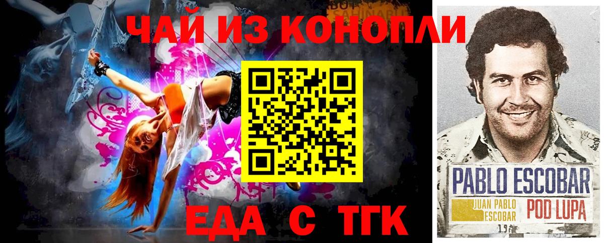 Краснознаменск  Cannafood конопля  Вход с VPN 