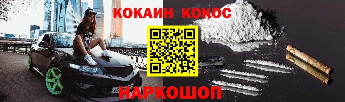 Cocaine VHQ Краснознаменск
