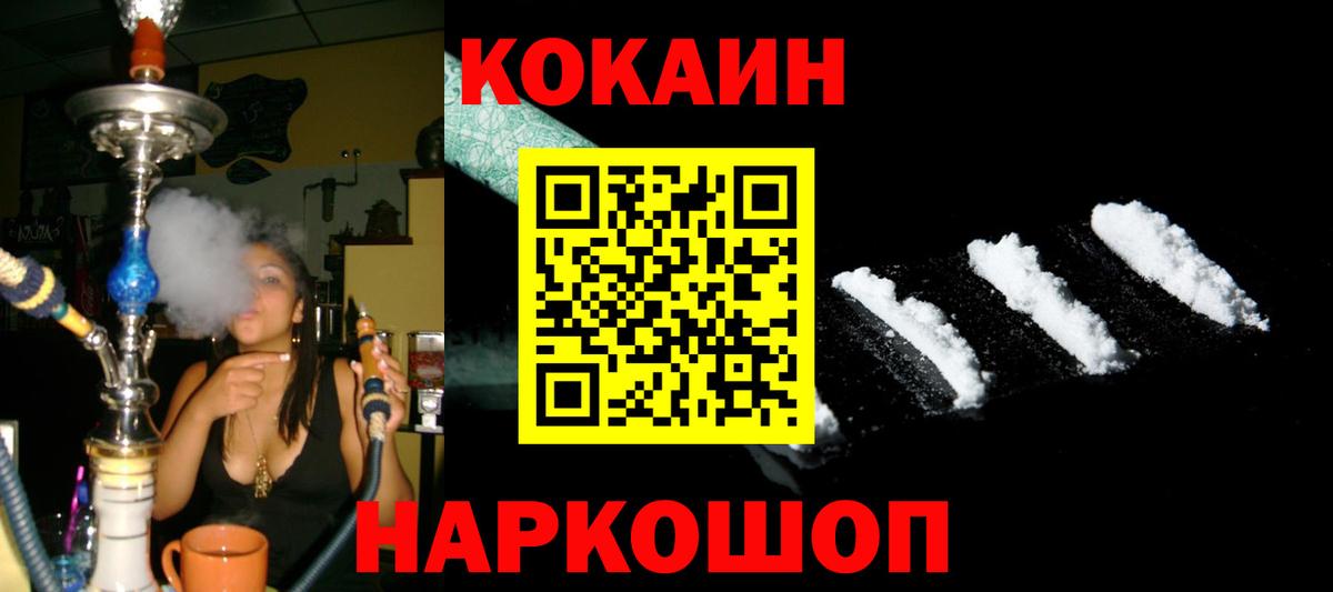 Кокаин  Вход с VPN  КОКАИН Эквадор  Краснознаменск  COCAIN 97% 
