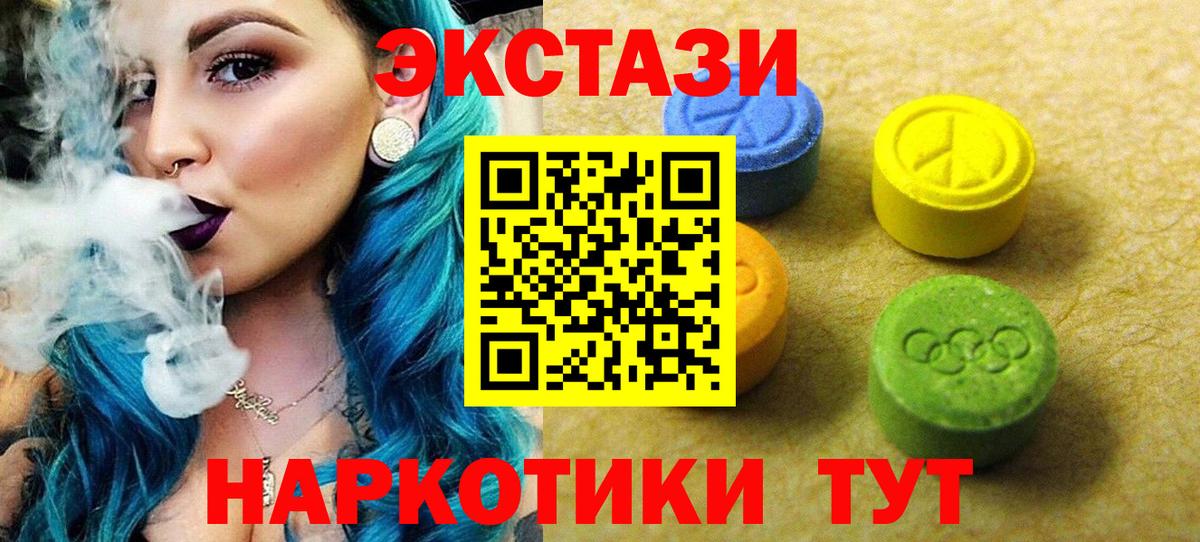 Краснознаменск  Ecstasy диски  Экстази  Ecstasy ешки  мориарти официальный сайт  Вход с VPN 