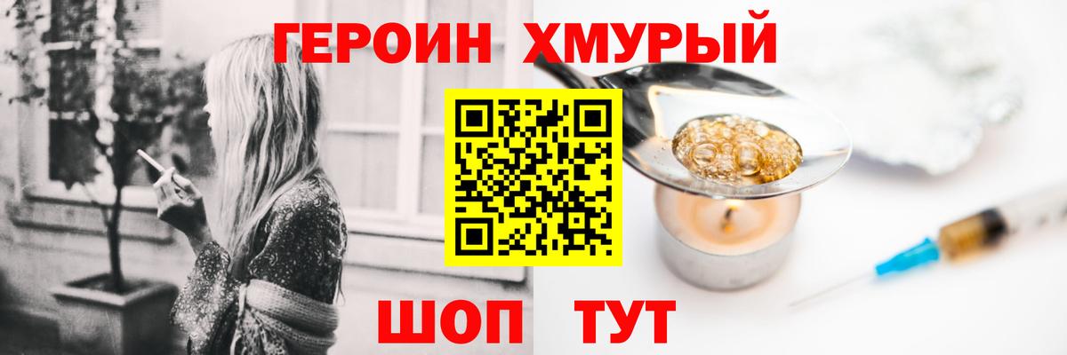 ГЕРОИН Афган  Вход с VPN  Героин  Краснознаменск 