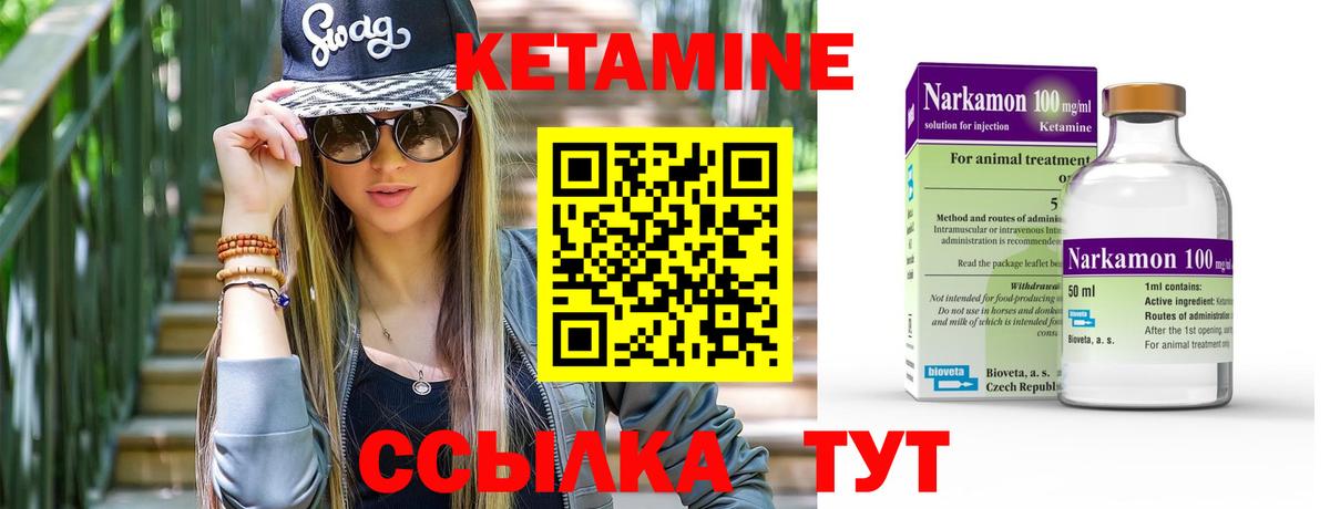 КЕТАМИН VHQ Краснознаменск