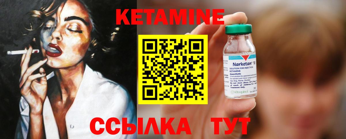 Краснознаменск  Кетамин VHQ  Вход с VPN 