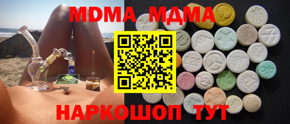 МДМА VHQ Краснознаменск