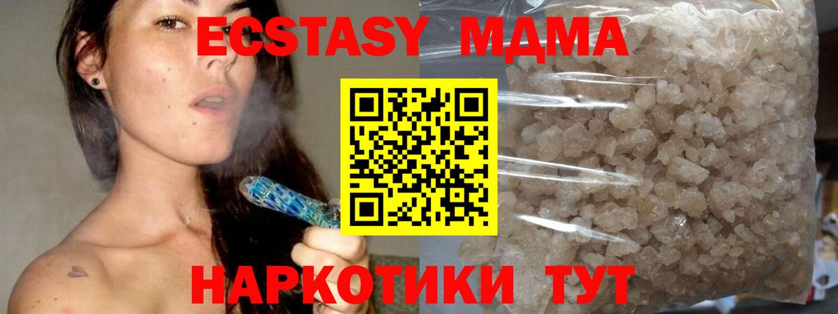 МДМА  MDMA Molly  Краснознаменск  Вход с VPN  МДМА VHQ 