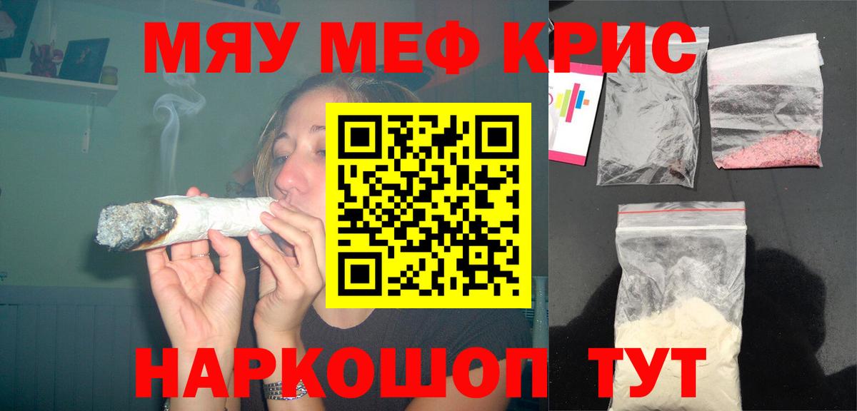 Мефедрон VHQ  даркнет сайт  Вход с VPN  МЕФ  Краснознаменск  Мефедрон кристаллы 