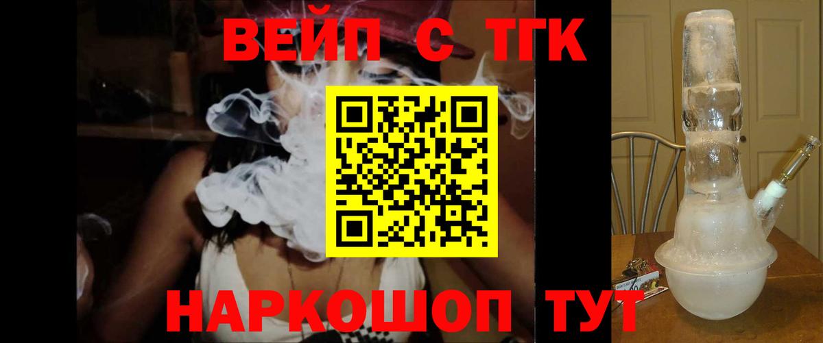 Краснознаменск  Дистиллят ТГК Wax  Вход с VPN  ТГК Wax 