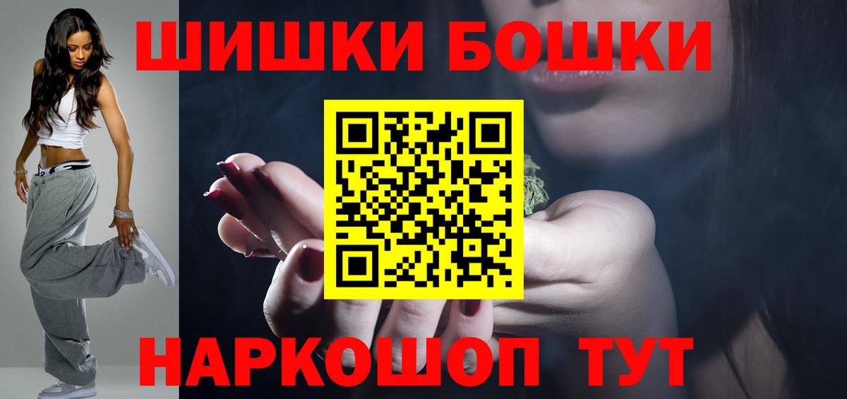 Краснознаменск  Бошки марихуана MAZAR  Конопля LSD WEED  МАРИХУАНА индика  Вход с VPN  Бошки Шишки конопля 